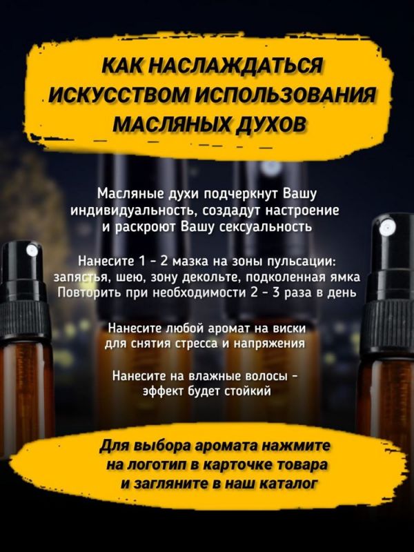 Сrystal love oil perfume attar collection (6 ml)